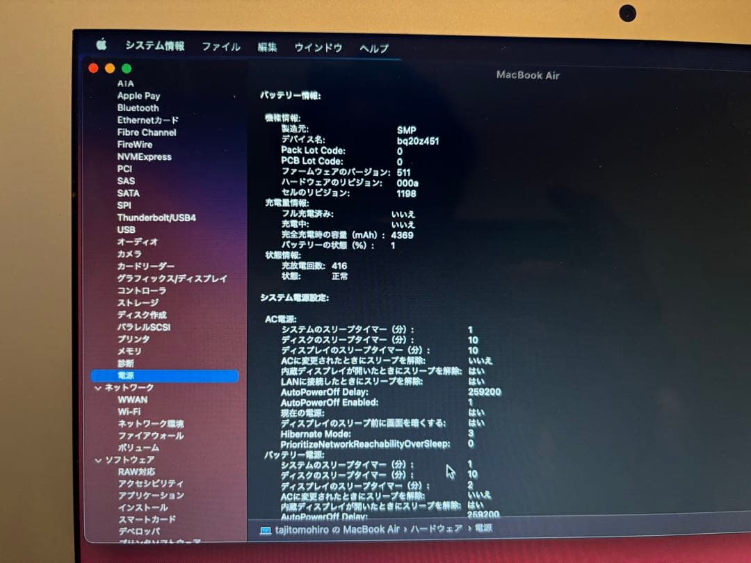 MacBook本体 MacBook Air early 2014