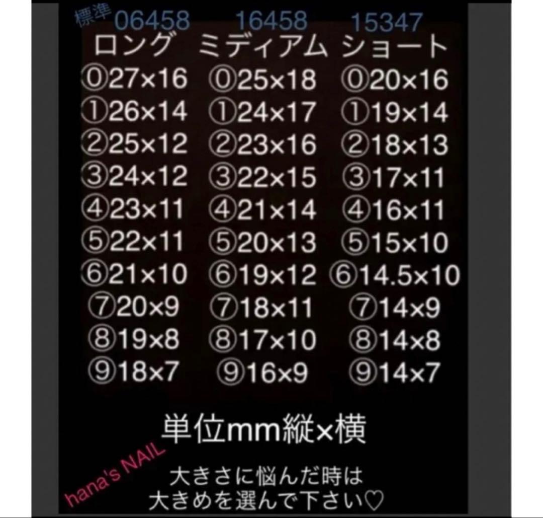 ネイルチップ462番527番305番440番