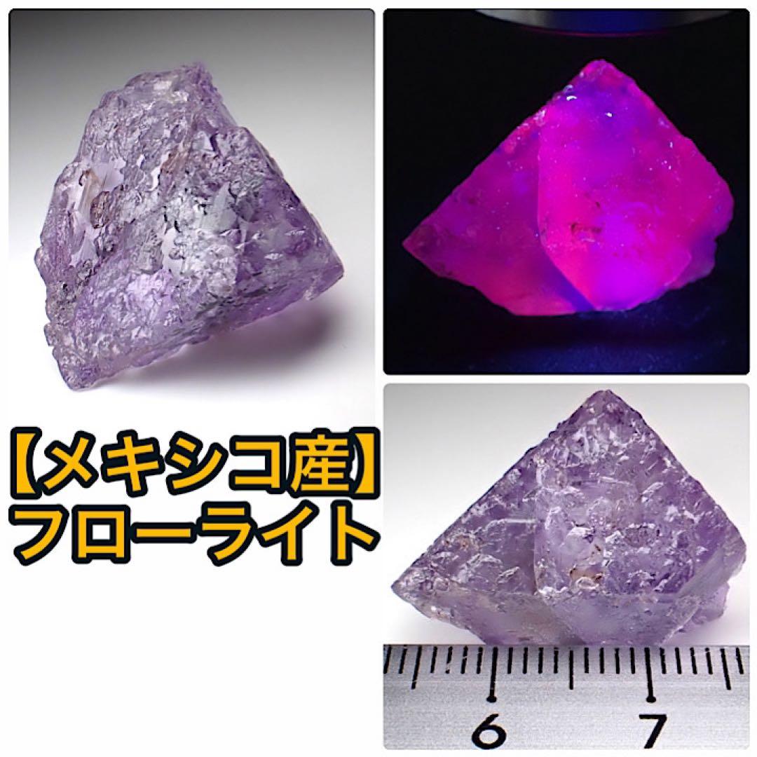 【メキシコ/オハエラ産】フローライト