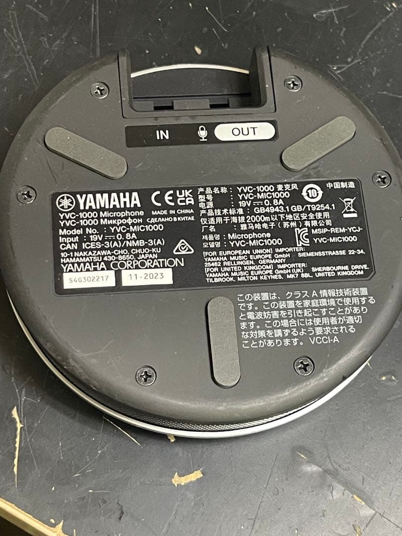 ちひろ　YAMAHA YVC-MIC1000