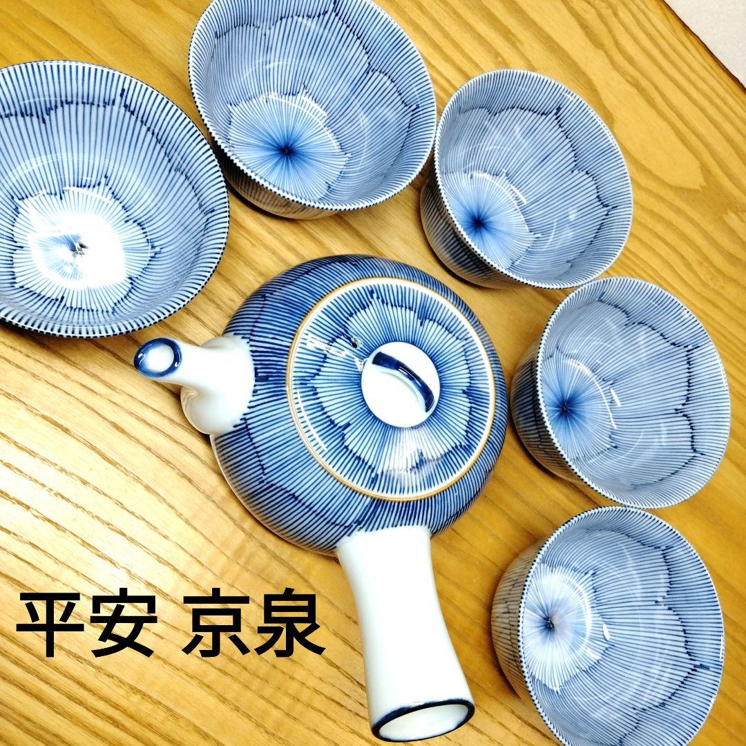 ☆ 平安京泉 清水焼 茶器揃