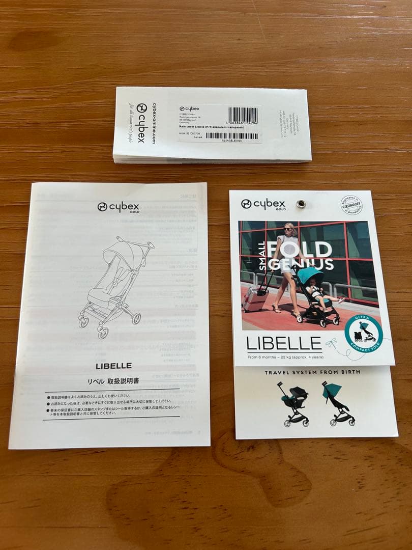 【期間限定値下げ】サイベックス リベル cybex LIBELLE ベージュ
