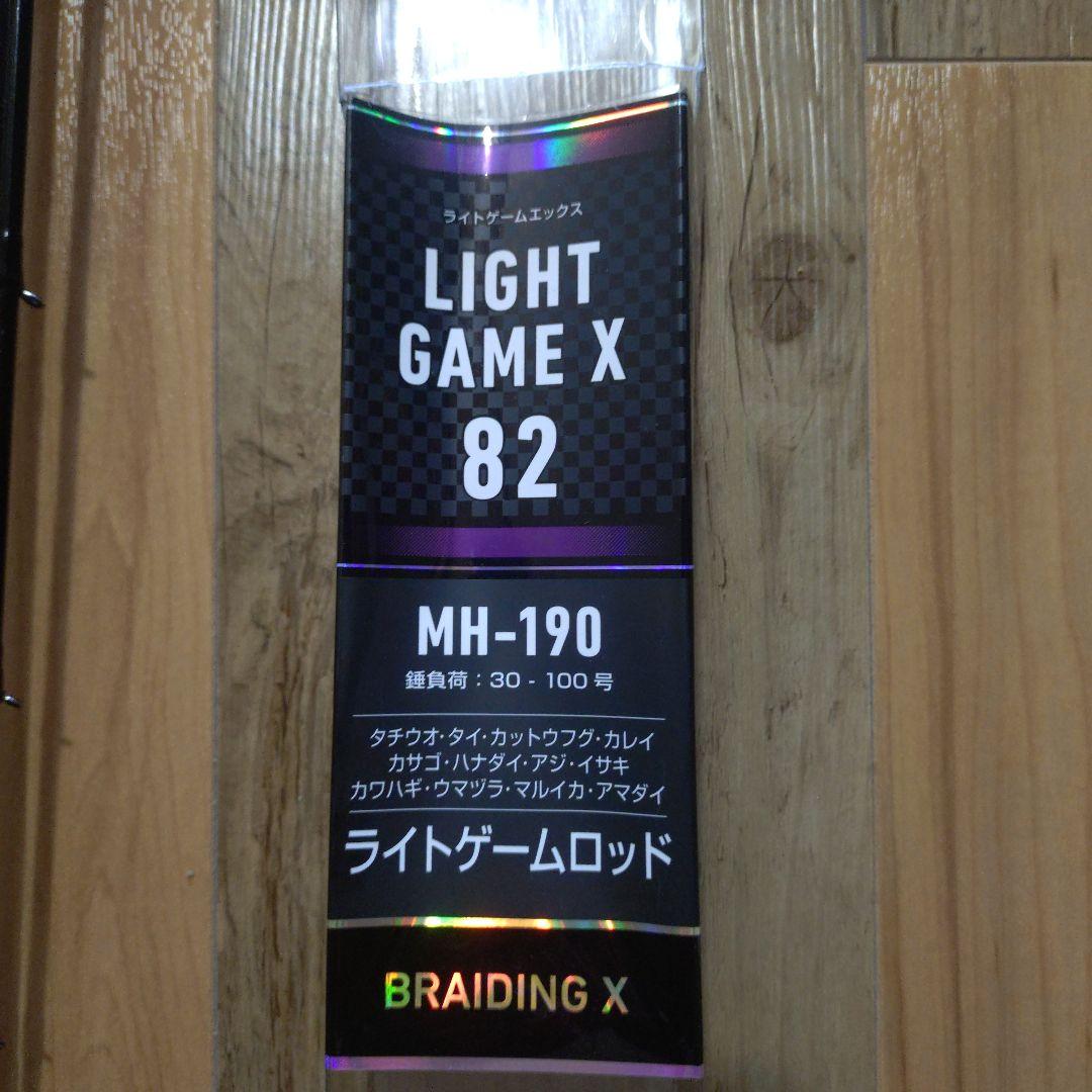 DAIWA LIGHT GAME X 82 MH-190 船竿