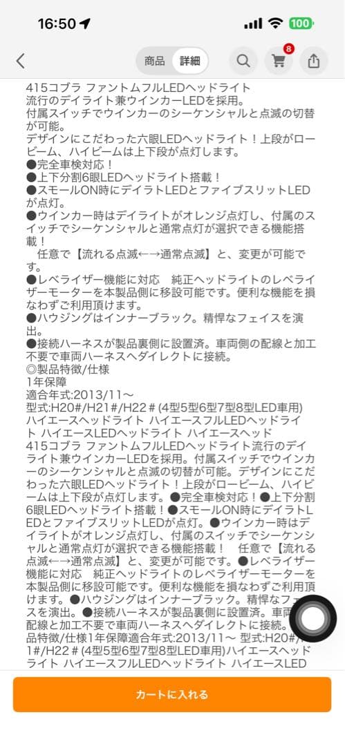 415コブラ PHANTOM ファントム LEDヘッドライト ハイエース