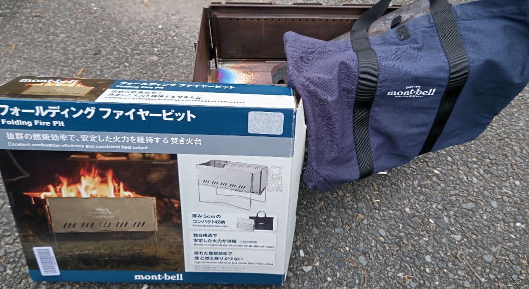 mont-bell フォールディングファイヤーピット 7-HiLo様