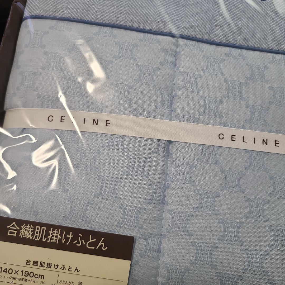 CELINE 合繊肌掛け布団 140×190cm