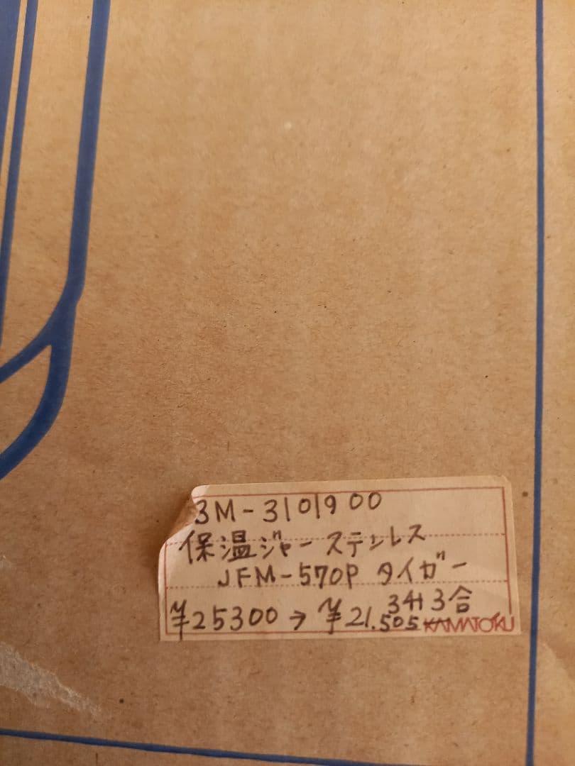 保温調理鍋 ステンレス製