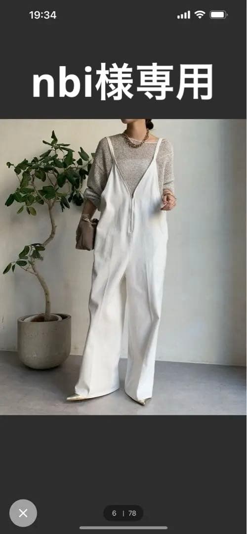 ホワイト サロペット ストレートレッグ