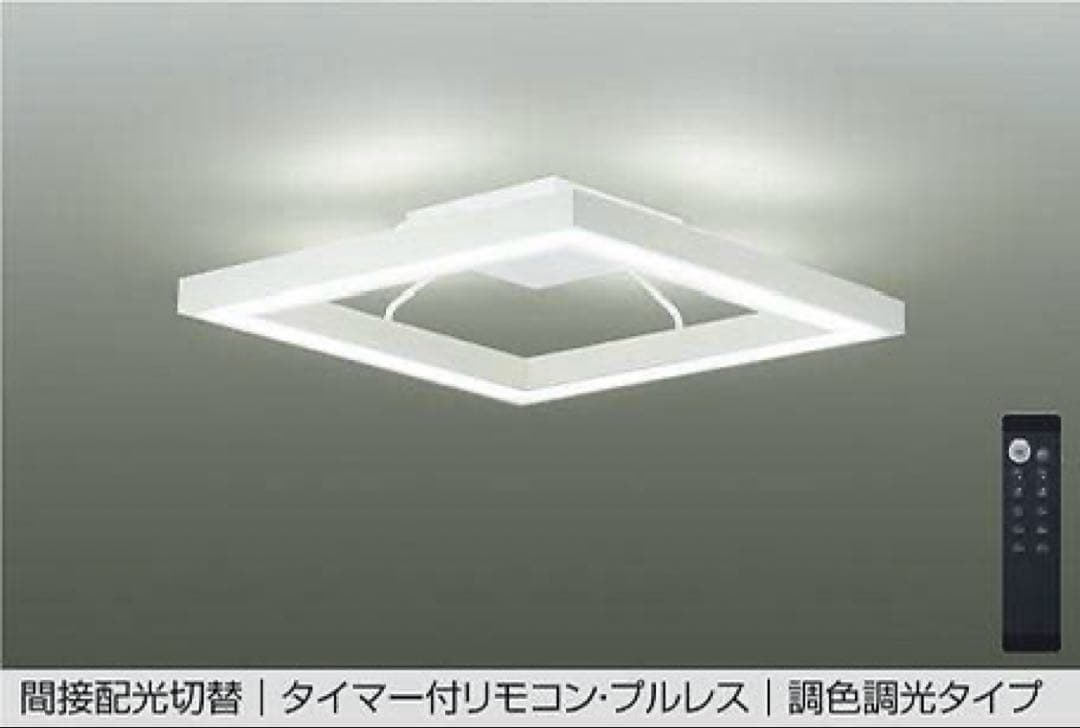 DAIKO ダイコー 大光電機 調色シーリングライト DCL41144
