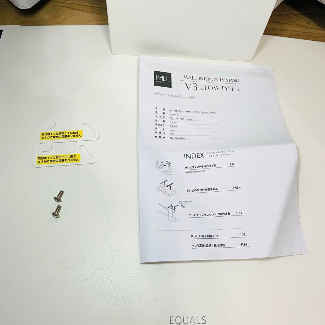 WALL テレビスタンド V3 ロータイプ ホワイトHDホルダー付き