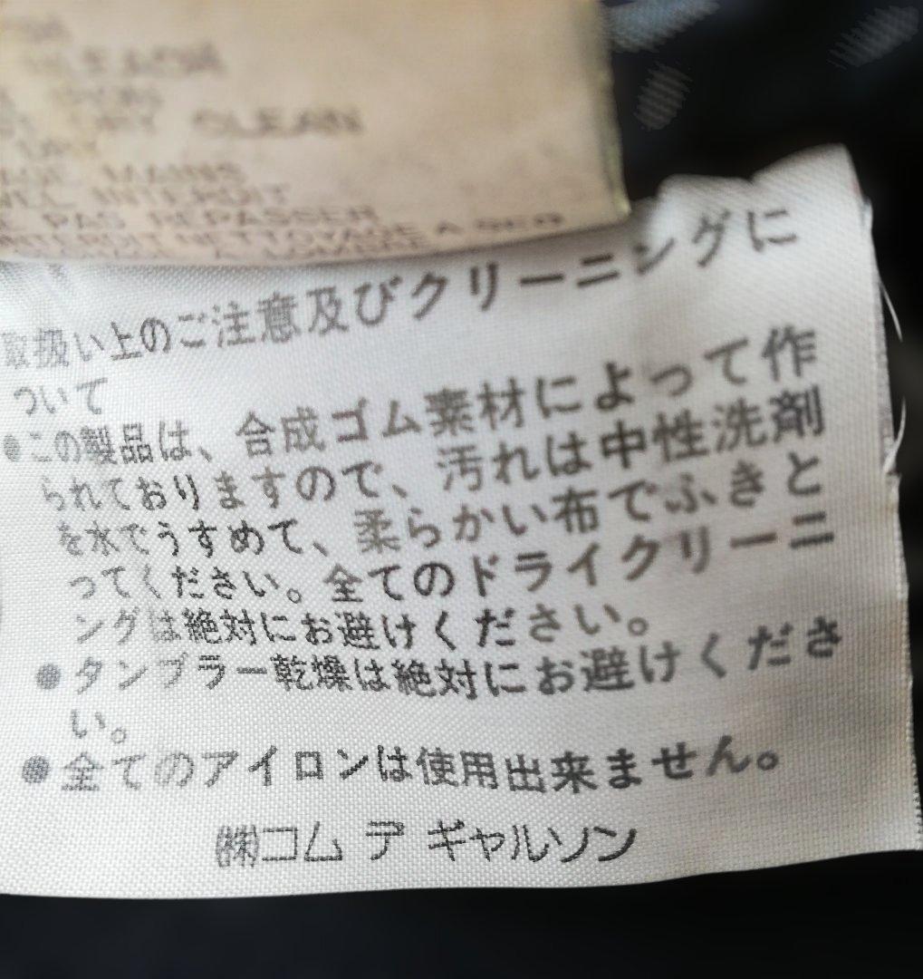 COMME des GARCONS ボンディングジャケット&スカートセットアップ