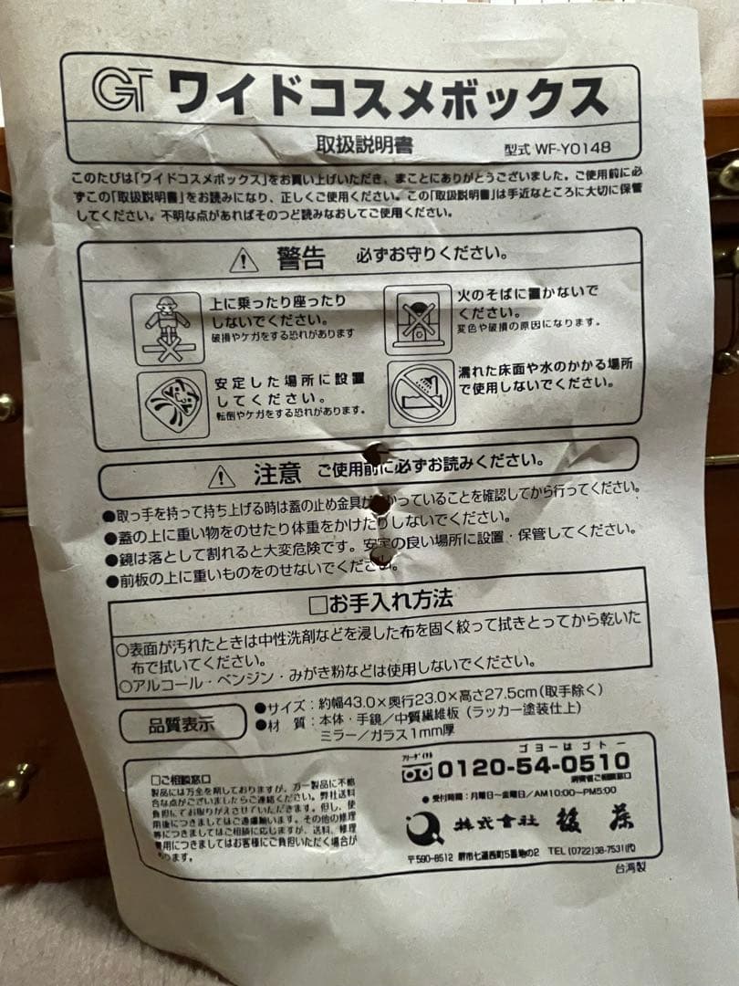 木製大型コスメティックボックス４段階可動式三面鏡付　手鏡付