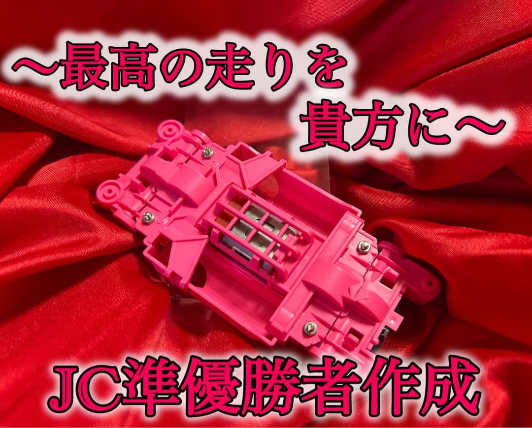 Ｎｏ．2 ミニ四駆 MSフレキ ピンクシャーシ パーフェクトセット