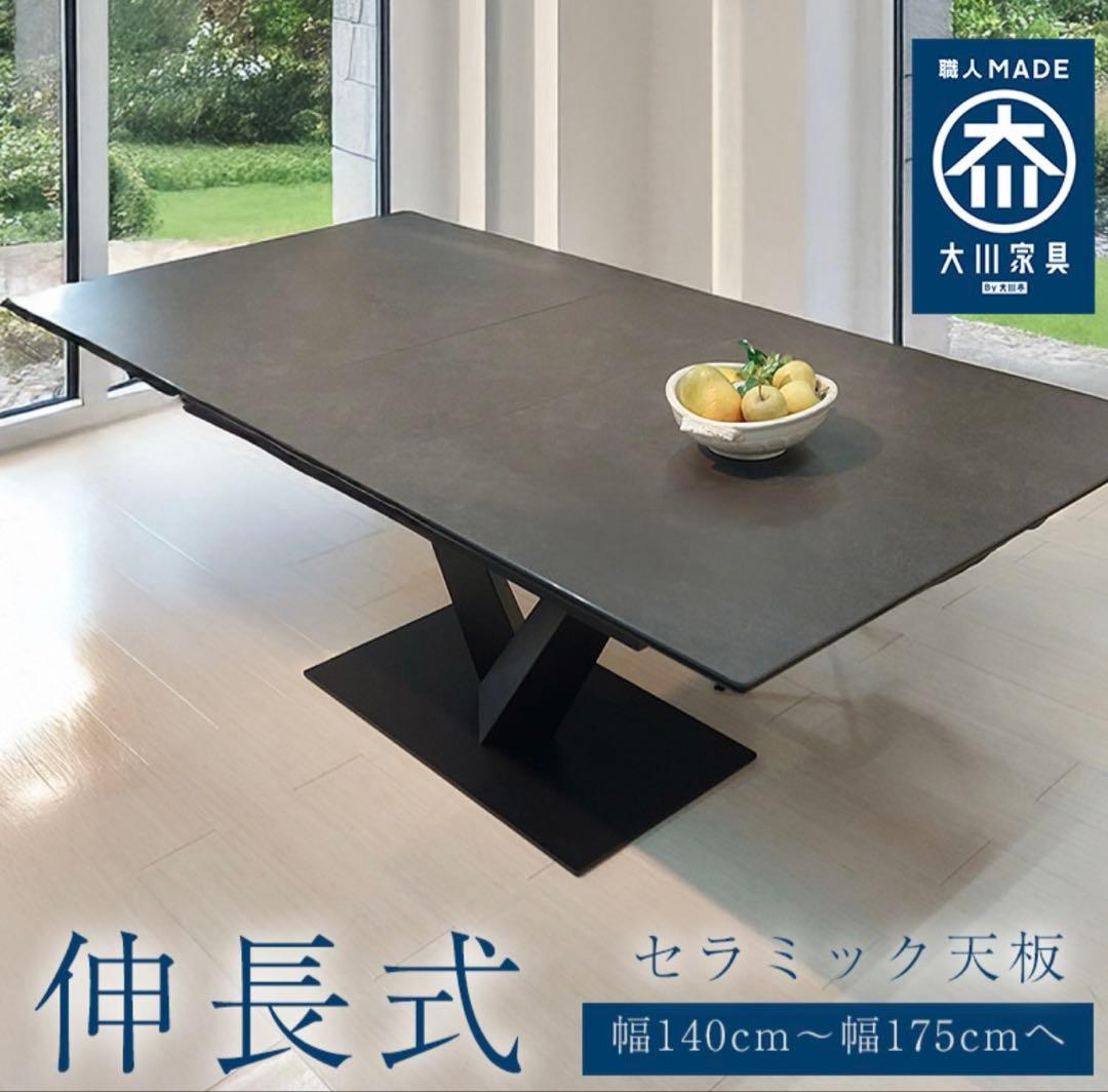 高級セラミックテーブル