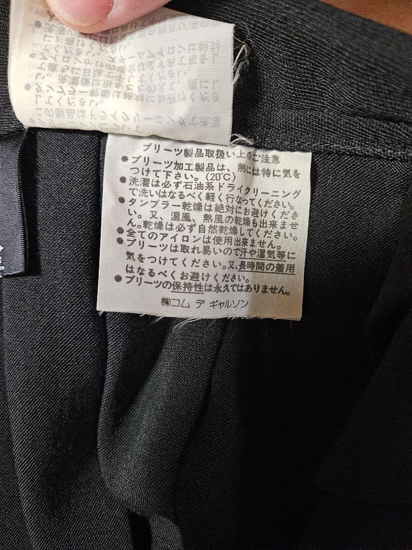 希少品 COMME des GARCONS tricot サスペンダースカート