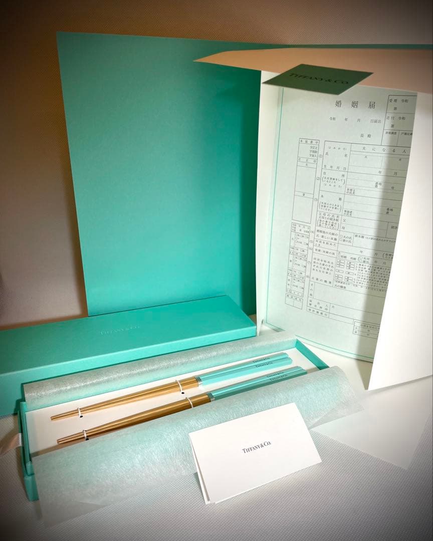 ティファニー 夫婦箸 & ティファニーの婚姻届 セット