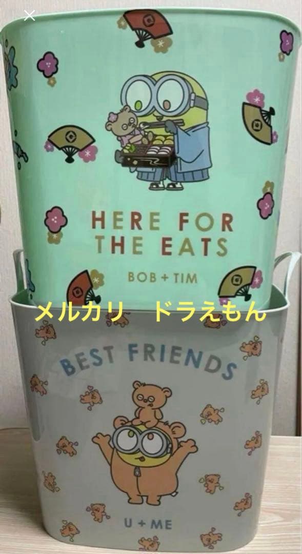 ミニオン　収納バケット　全２種セット