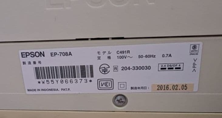 EPSON EP-708A インクジェットプリンター 本体