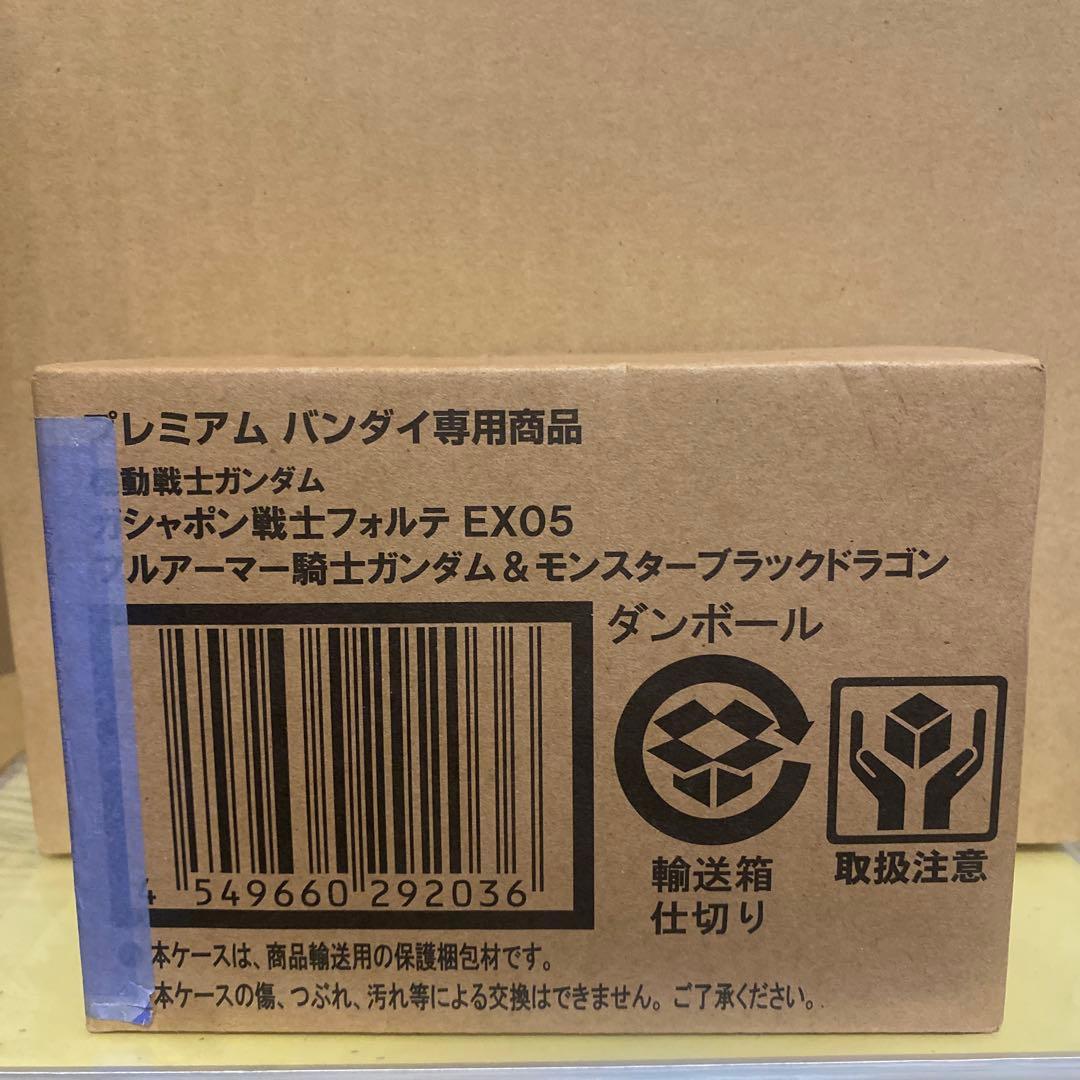 ガシャポン戦士f EX05フルアーマー騎士ガンダム＆モンスターブラックドラゴン