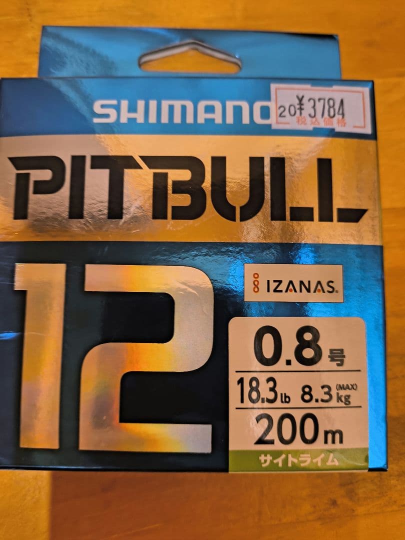 PITBULL12 ピットブル12 0.8号 200m 3セット 新品未使用