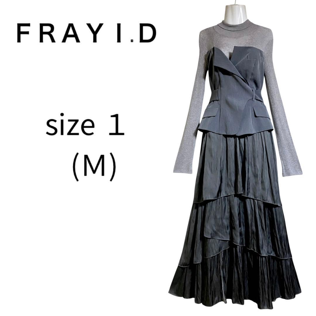 FRAY I.D ビスチェコンビニットワンピース　グレー系　ロングワンピース
