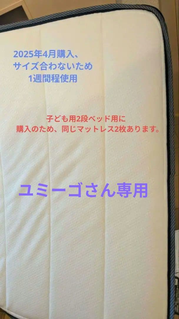 二段ベッド用　マットレス　シングル スプリングマットレス