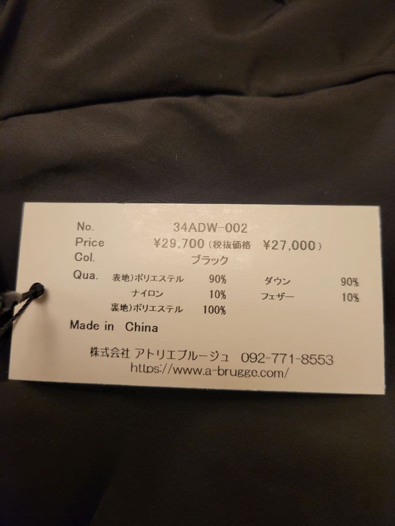 atelier brugge アトリエブルージュ ロングダウンベスト