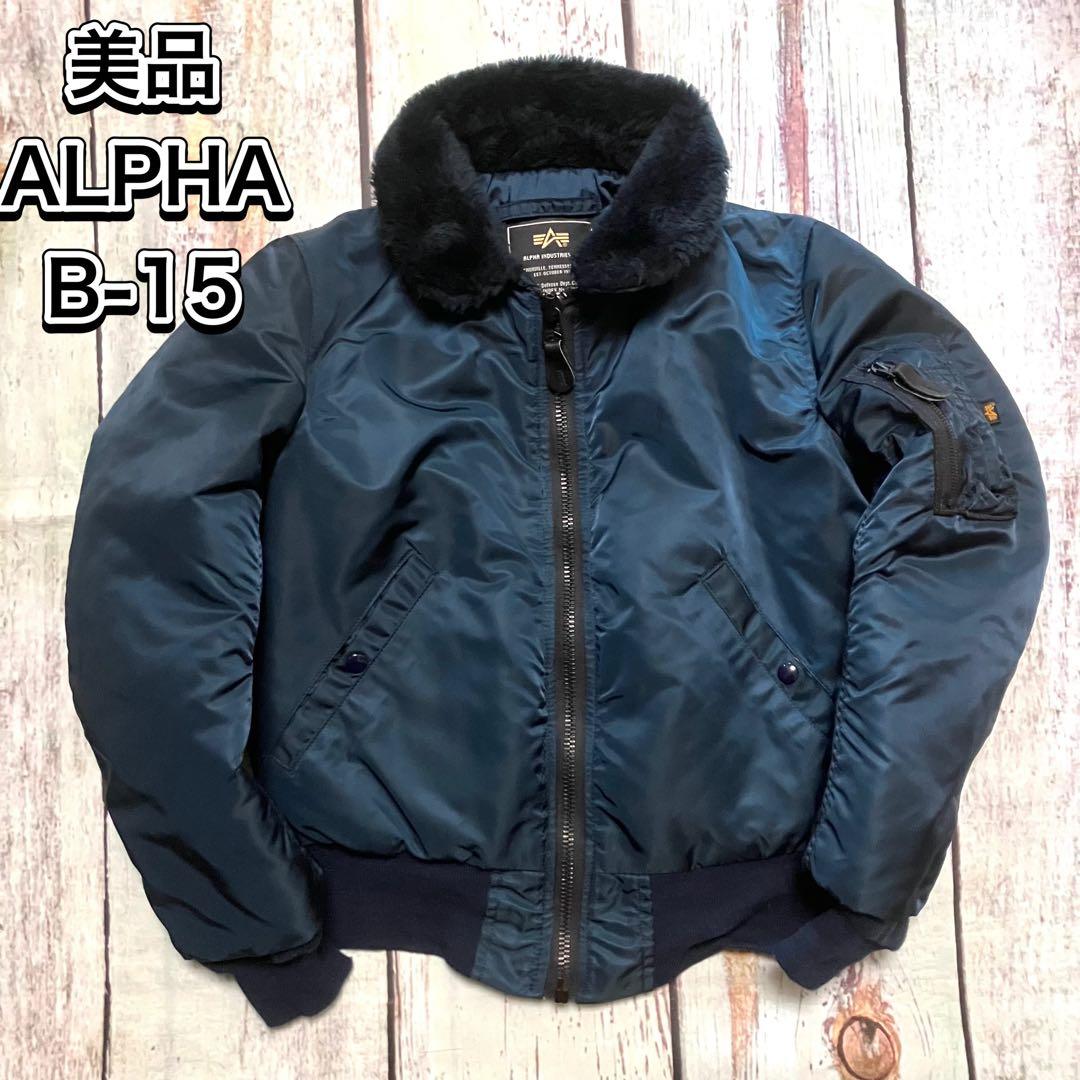 【美品】ALPHA INDUSTRIES B-15 フライトジャケットUSA製