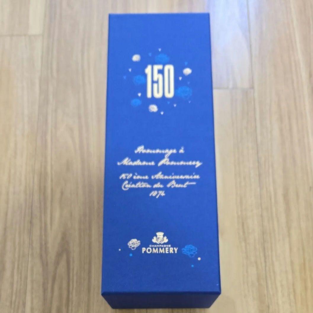 150を記念したキュヴェ。POMMERY 150周年記念シャンパン 750ml