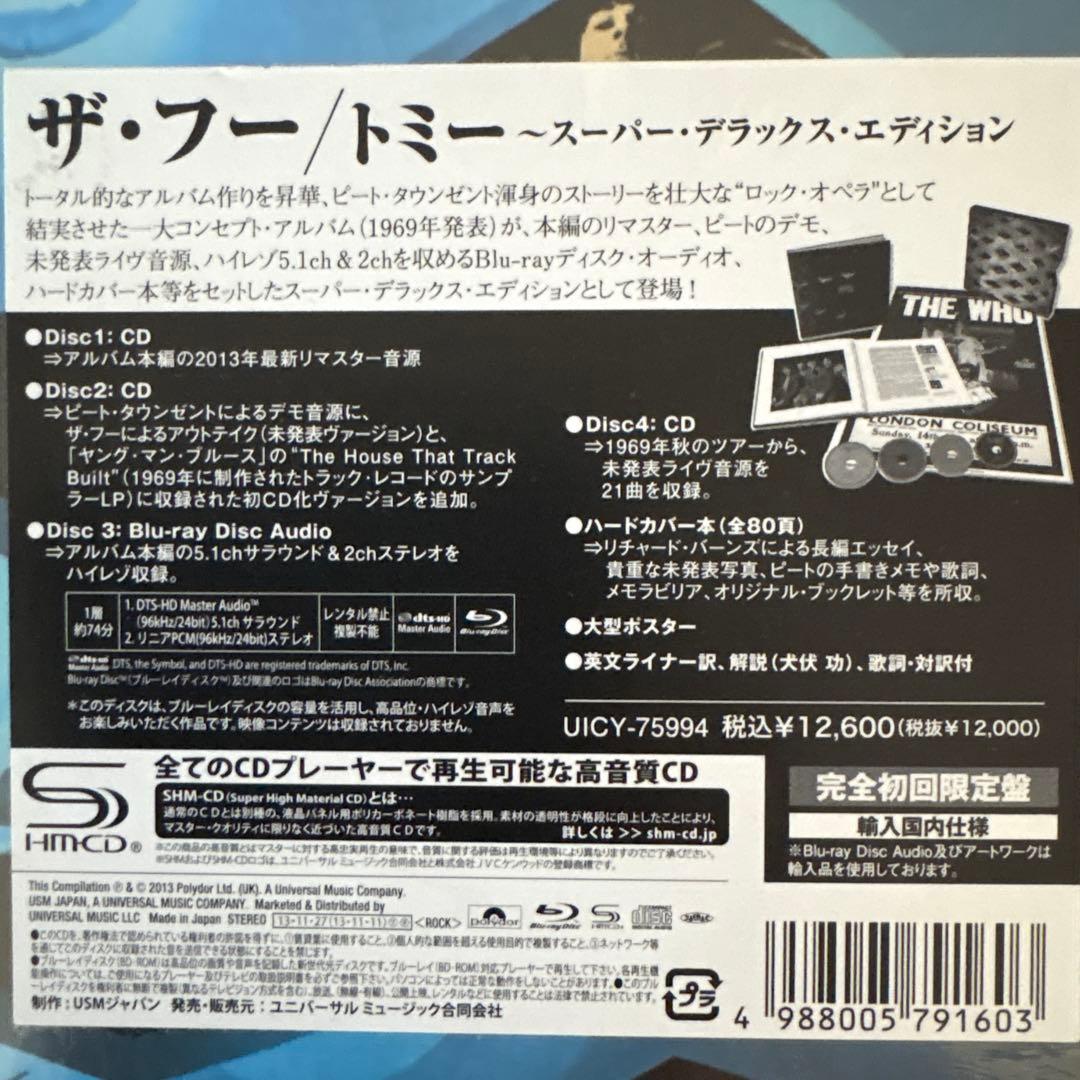 洋楽 The Who  - Super Deluxe Edition