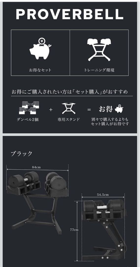 【極美品】チーバ君さま プロバーベル/41.5kg/2個セット/スタンド付