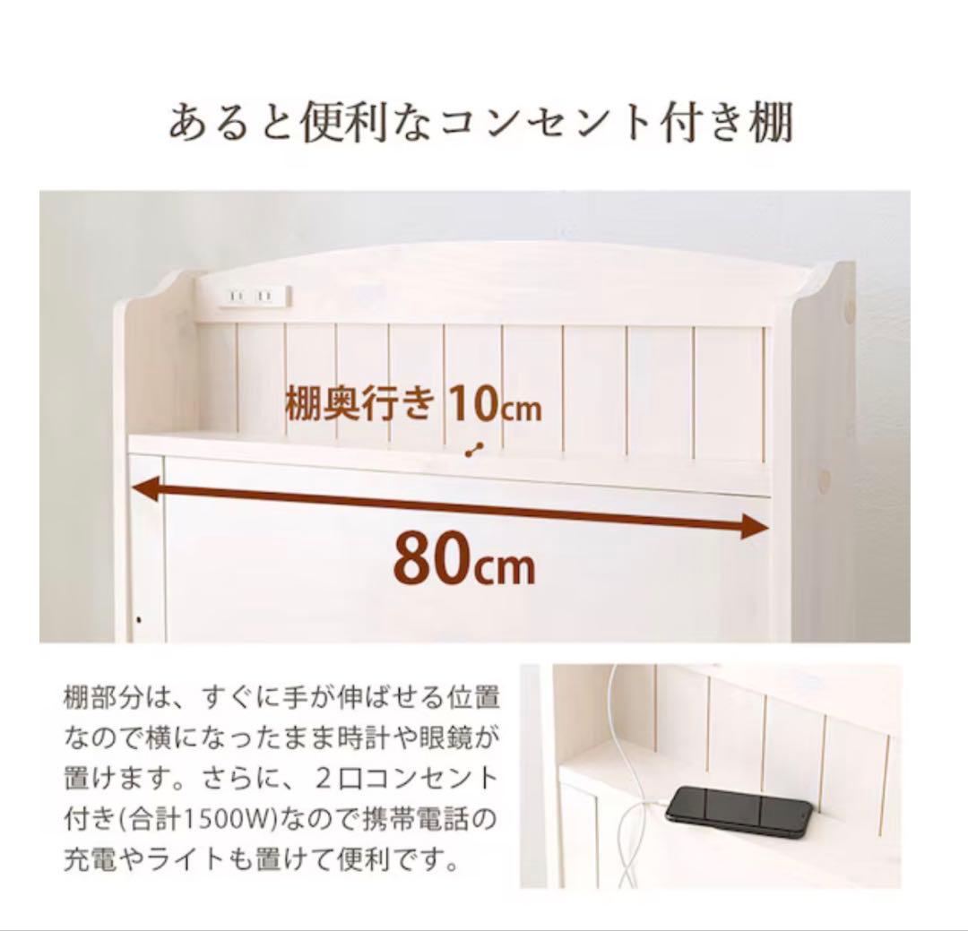 ニトリ　セミシングルショートベッドフレーム (ポケットコイルマットレス付WW)