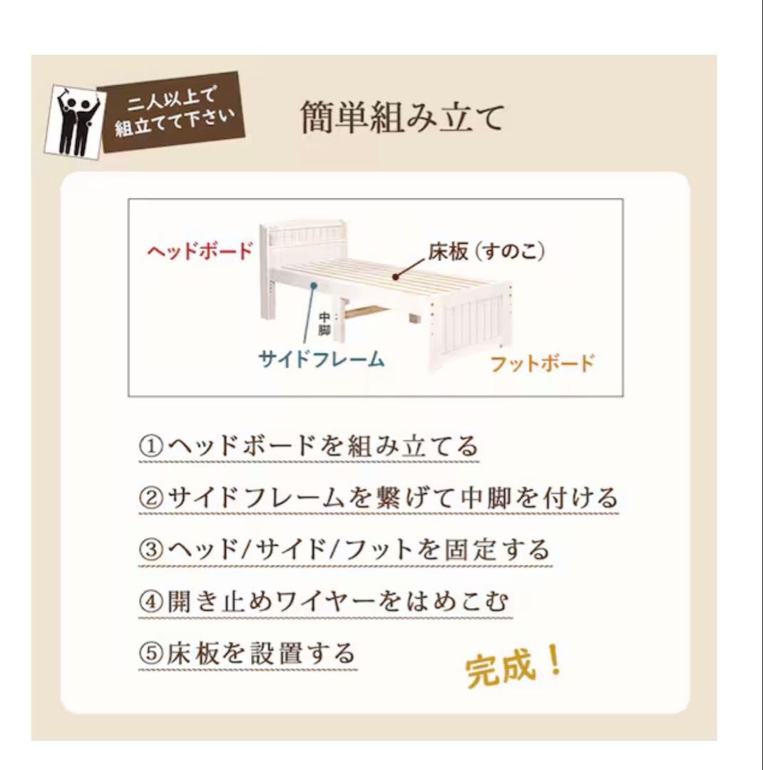 ニトリ　セミシングルショートベッドフレーム (ポケットコイルマットレス付WW)