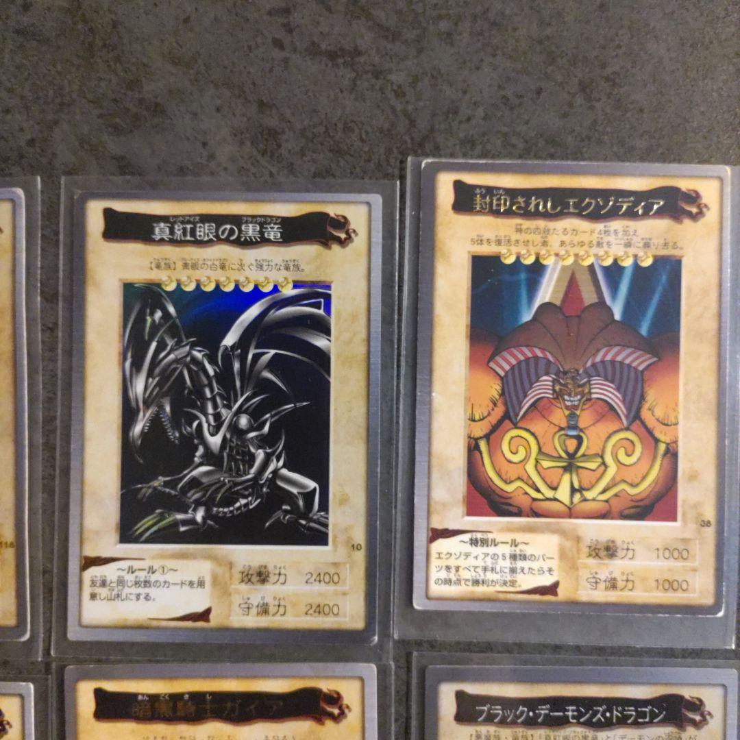 遊戯王 バンダイ版 まとめ売り 青眼の白龍真紅眼の黒竜