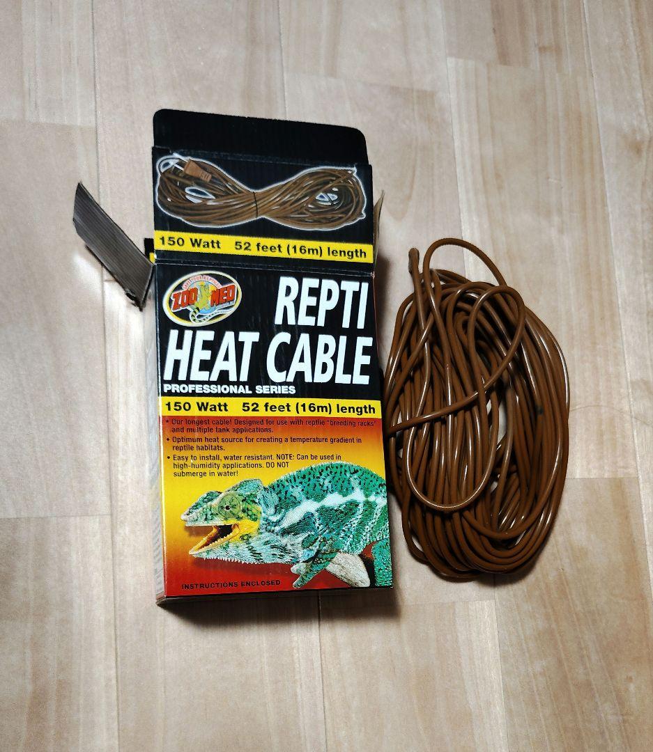 ヒートケーブル 150W 16m