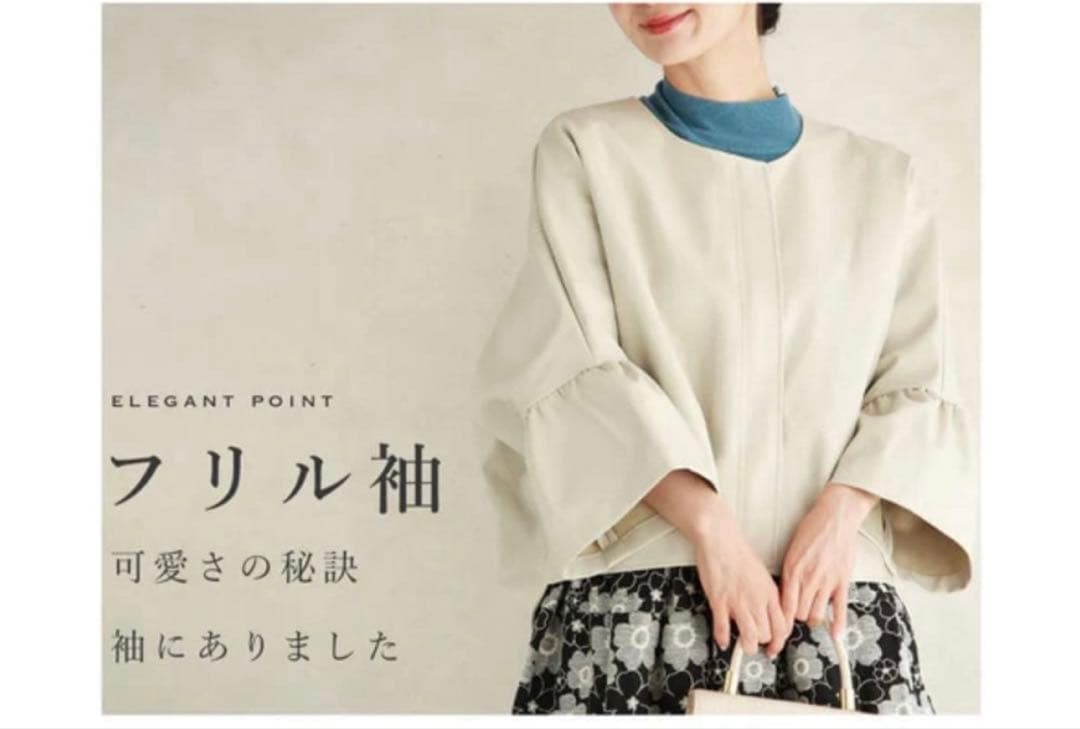 新品未使用　cawaii ハードになりすぎない フリル袖 エコレザー