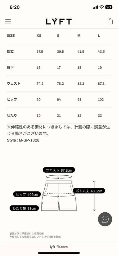 LYFT サーフパンツ Lサイズ ストライプ