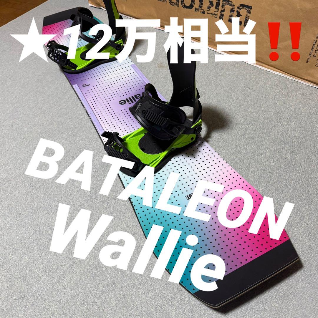 12万相当❗️BATALEON Wallie Unionバインディング付き