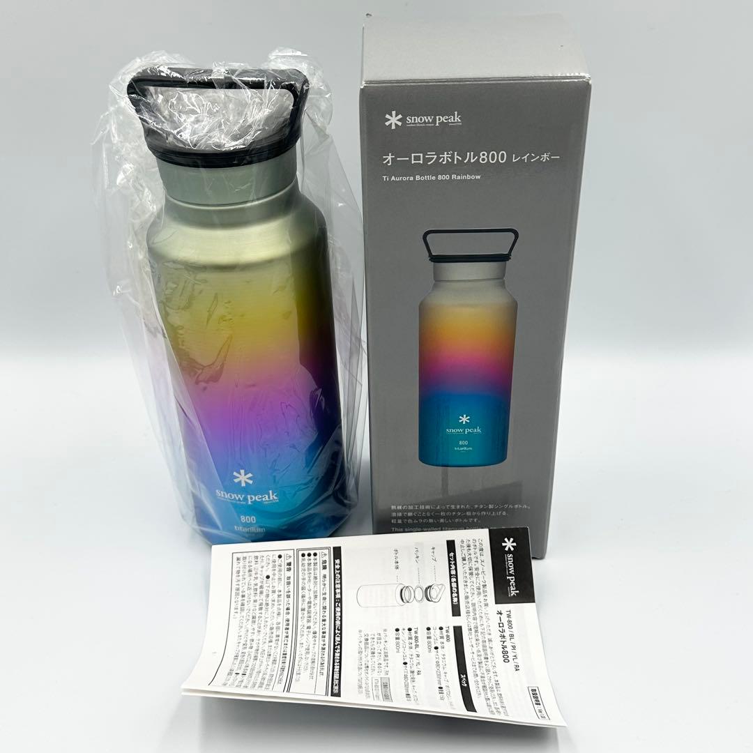  peak スノーピーク オーロラボトル800 レインボー 未使用