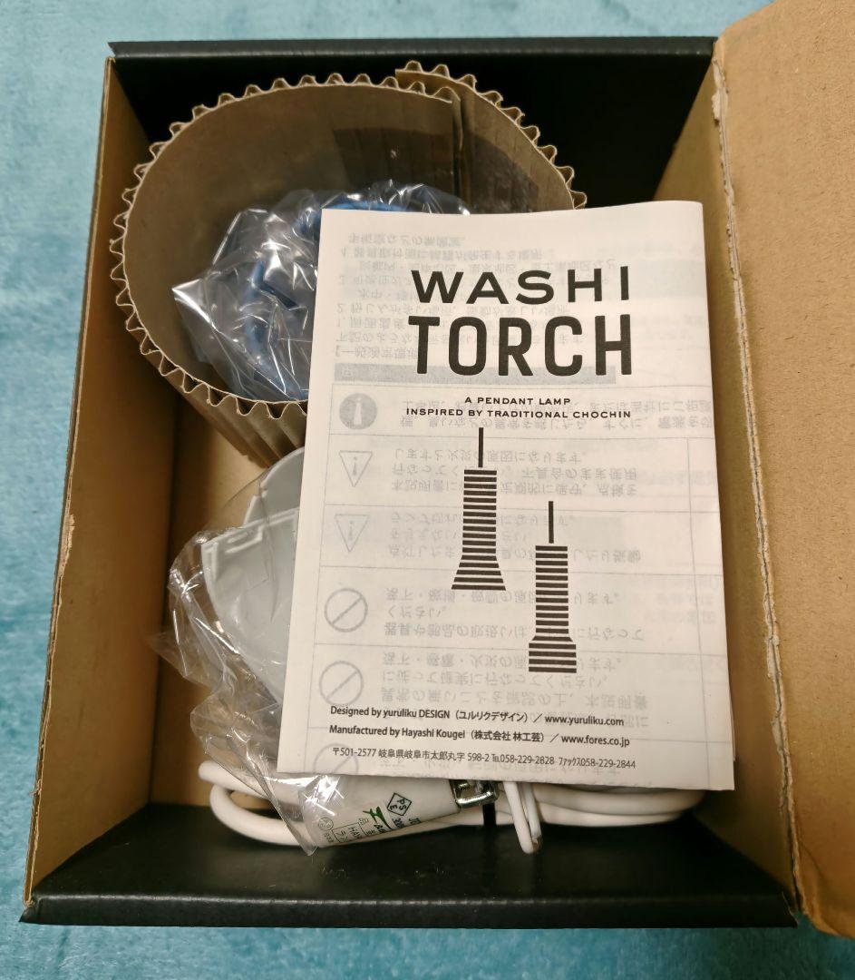 ☆新品未使用☆　WASHI TORCH 林工芸 インテリアライト　ブルー