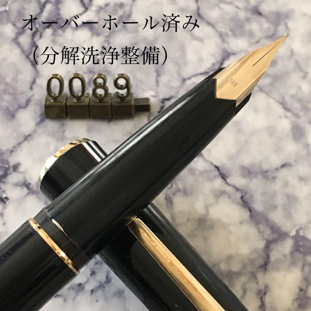 #0089 オーバーホール済み 万年筆 モンブラン MONTBLANC 14k