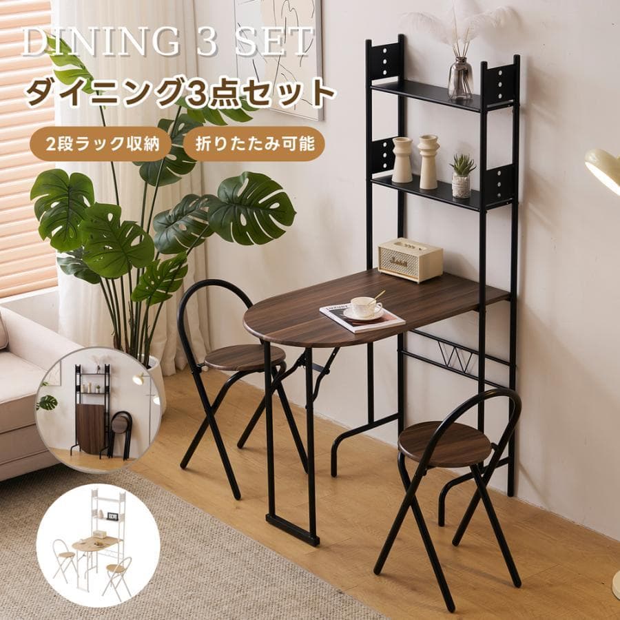 新品ダイニングセット 3点セット ダイニングテーブル 2人1809-180