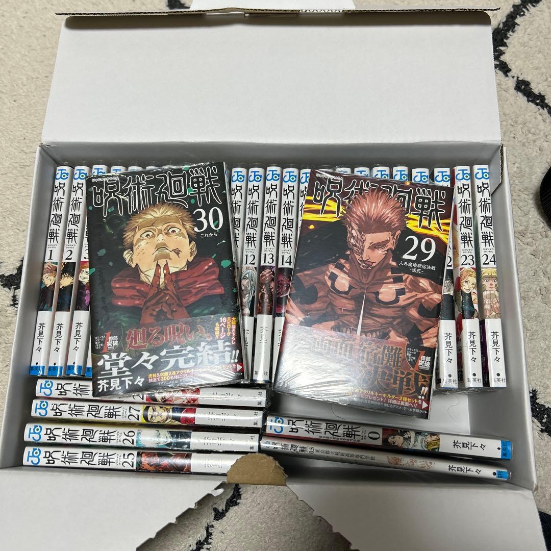 呪術廻戦　全巻セット　初版　帯付き　新品