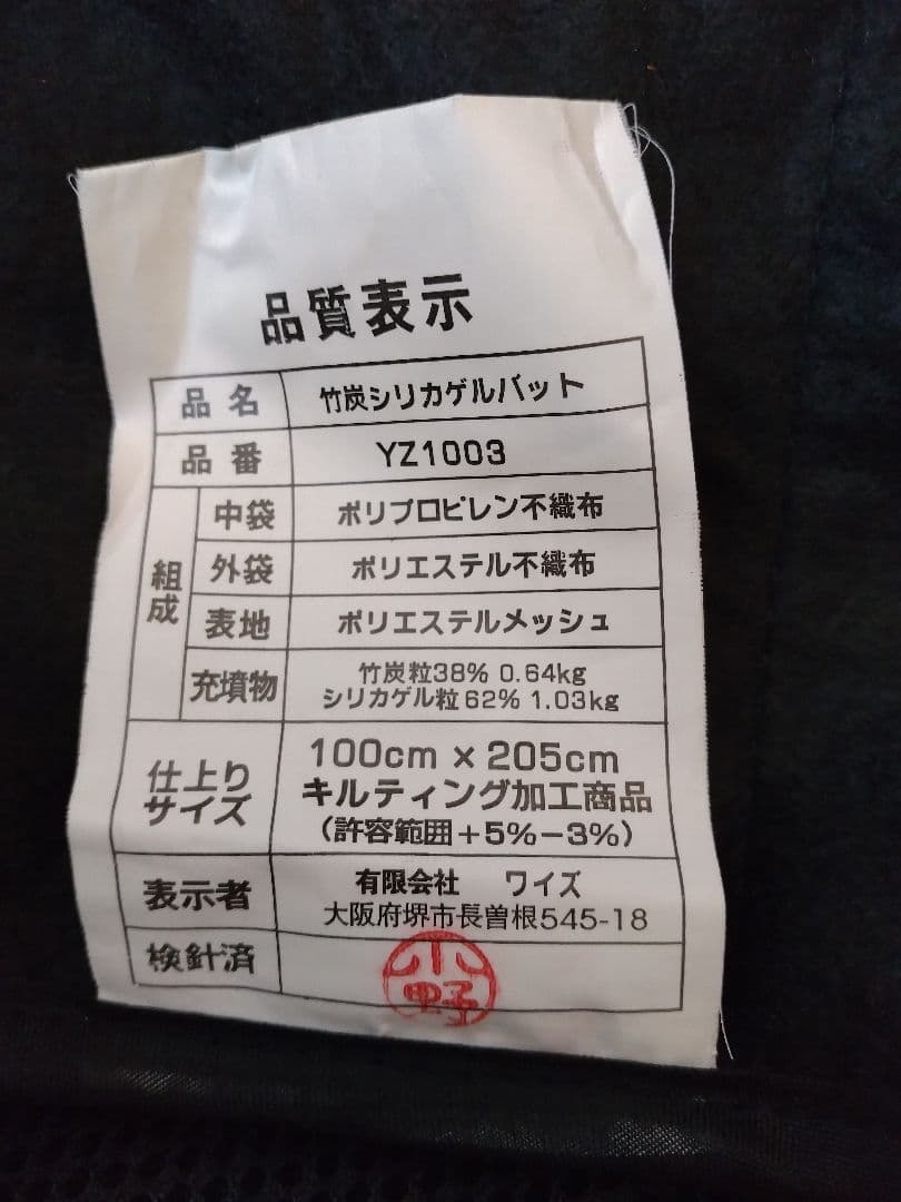 竹炭シリカゲルパット YZ1003