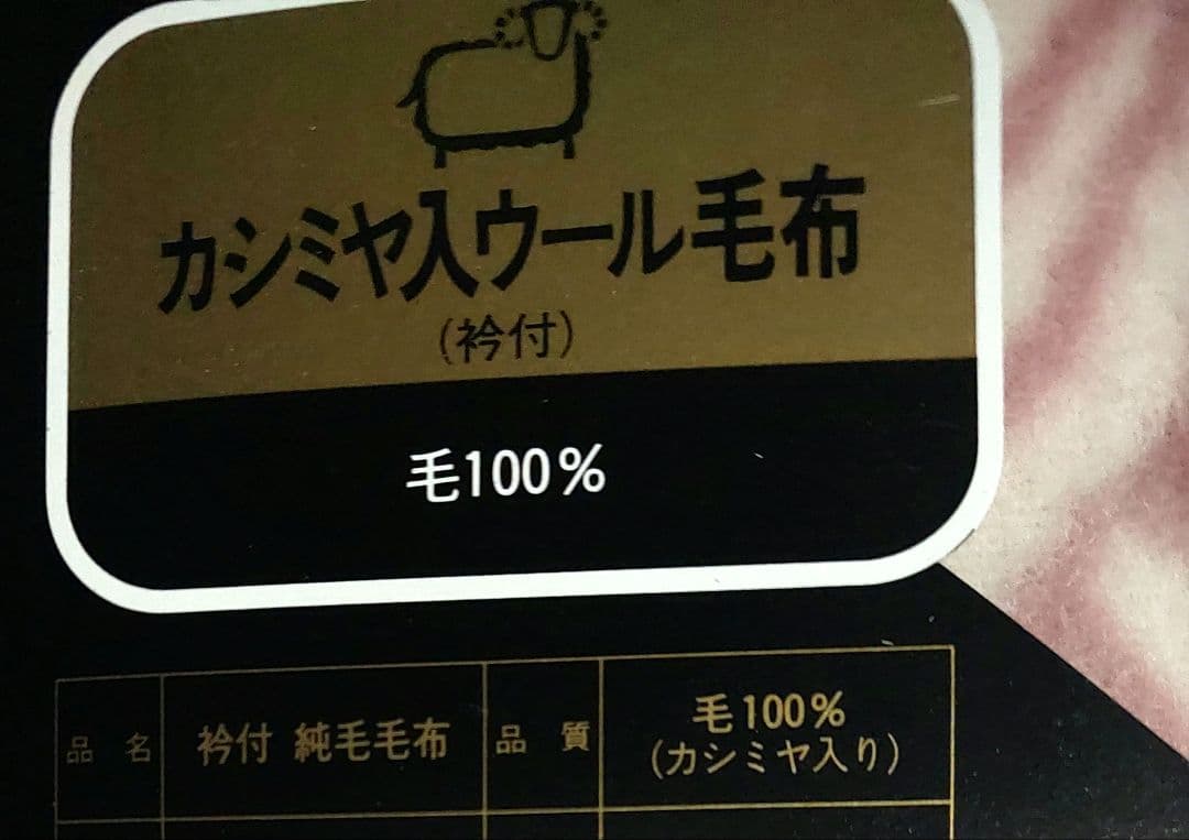 ♥️専用です♥️イヴ・サンローラン♥️カシミア入りウール毛布