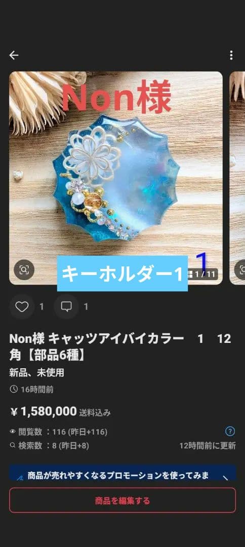 Non様 2点オーダー＆おまとめ6点専用ページ