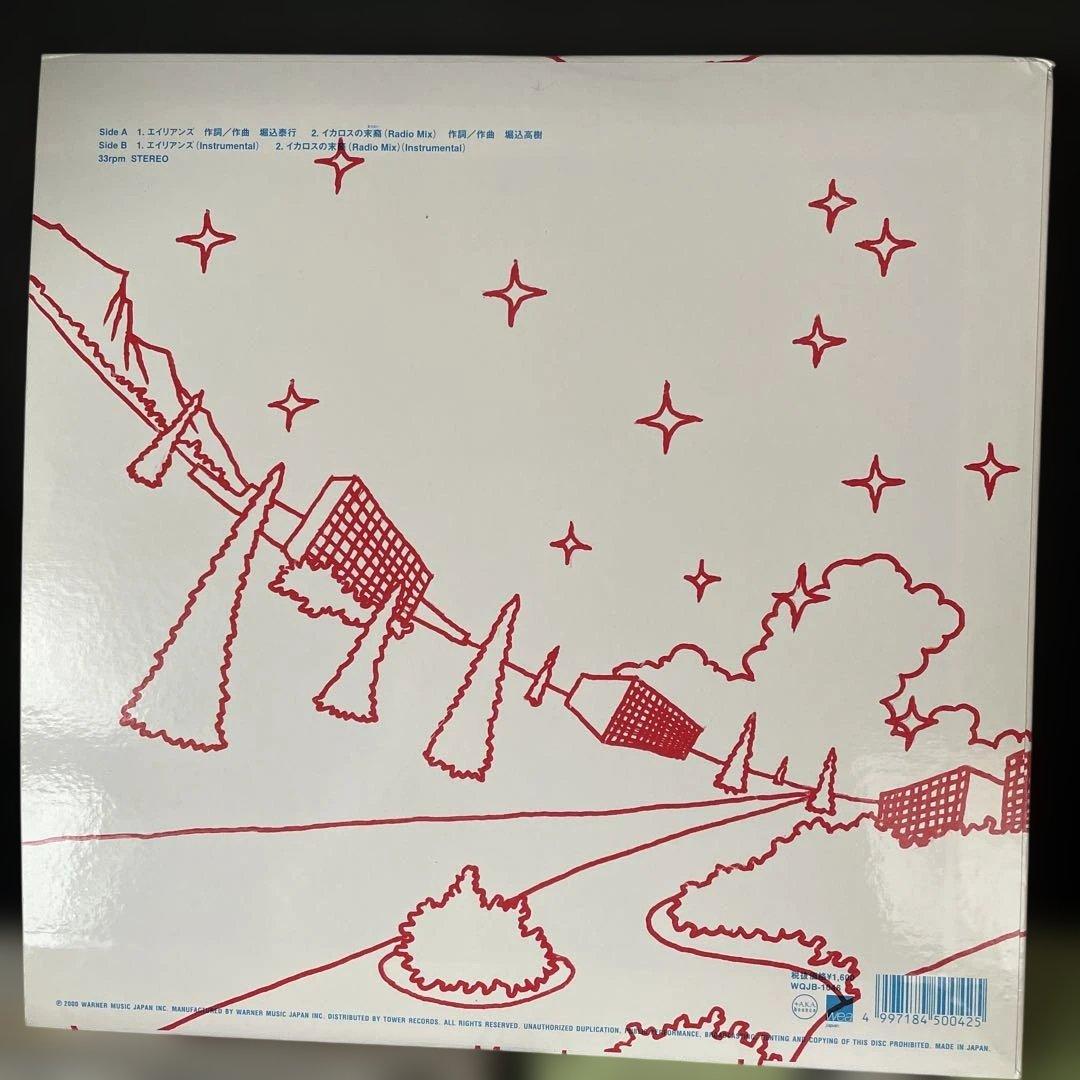 キリンジ ALIENS アナログレコード　2000年オリジナル