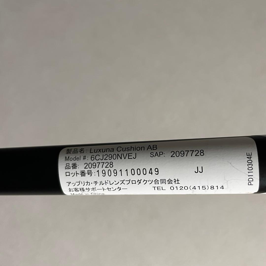 アップリカ ラクーナクッションAB レザーハンドル ベビーカー 対面式