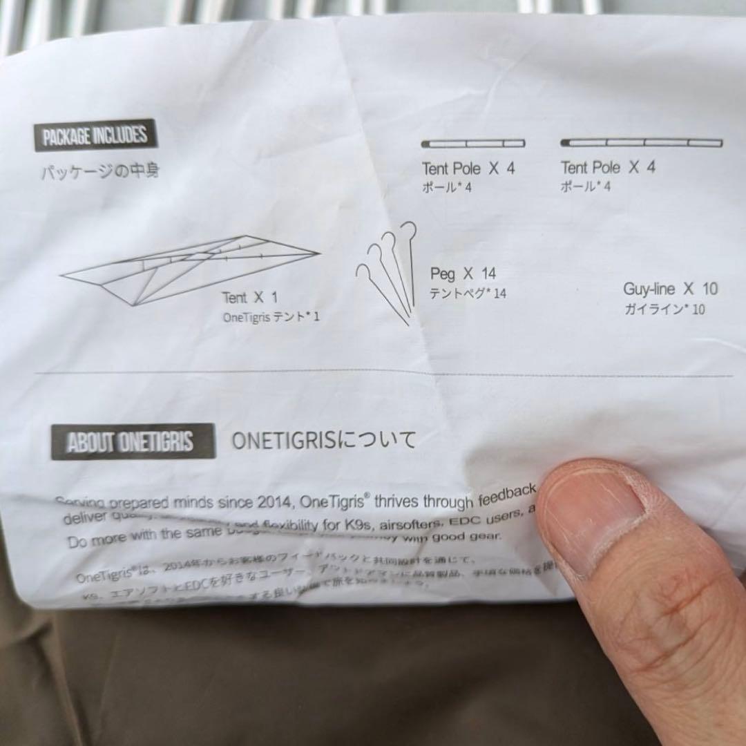 OneTigris SOLO STEAD キャンプテント、六角形デザイン