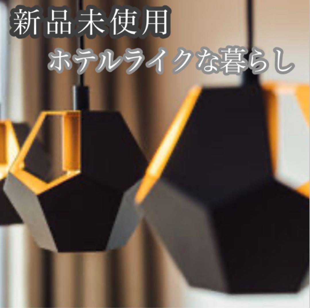 【新品未使用】ホテルライクなインテリア 照明 モダン ペンダントライト